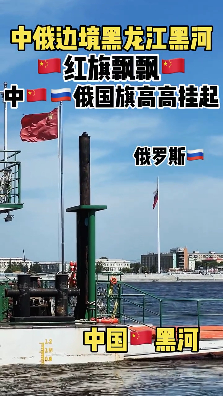 黑龙江黑河与俄罗斯最近的城市