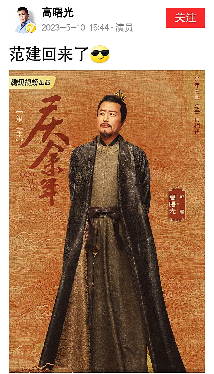 看来,《庆余年2》有希望了.