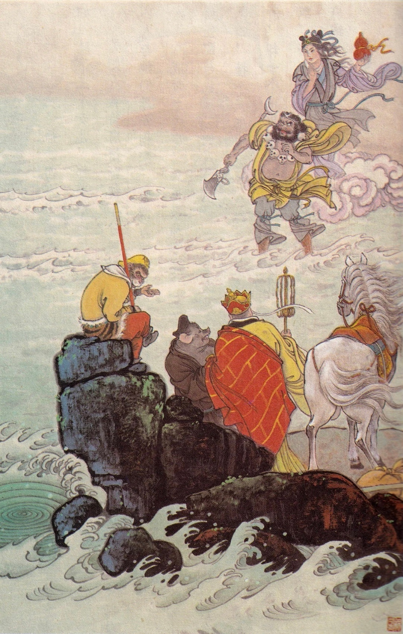 西游记系列插图 杨永青画 676767 #绘画欣赏