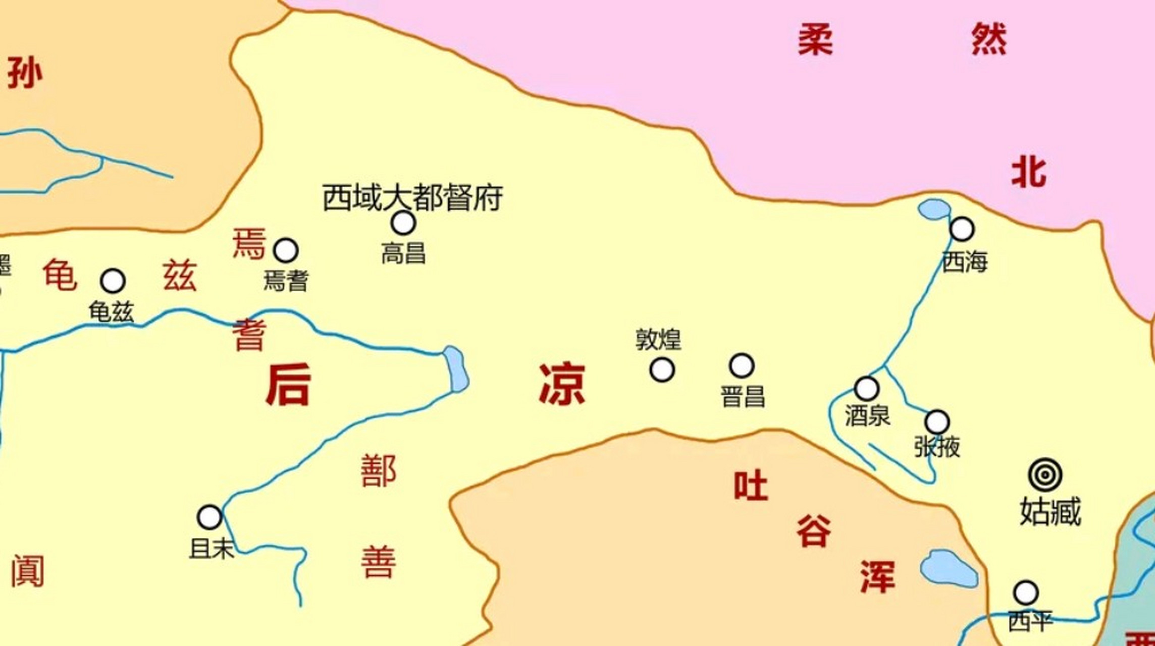 从汉朝到唐朝之间,真正能够控制西域的中原政权就是后凉了.