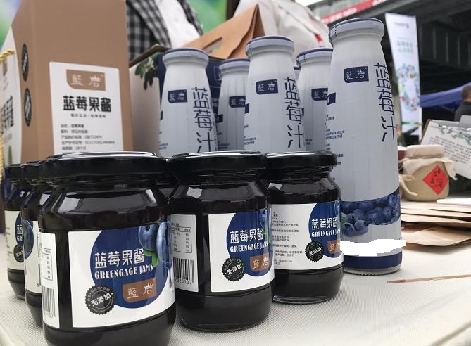 麻江蓝莓产品文化