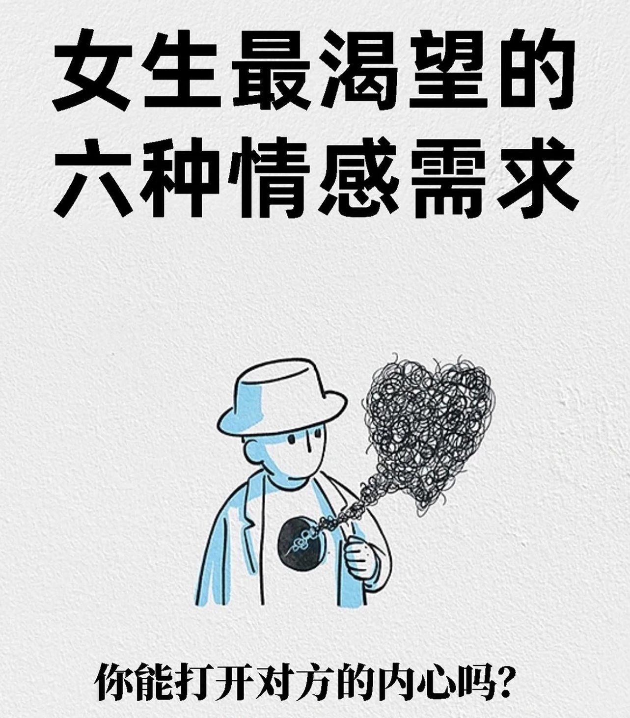 女生最渴望的6种情感需求