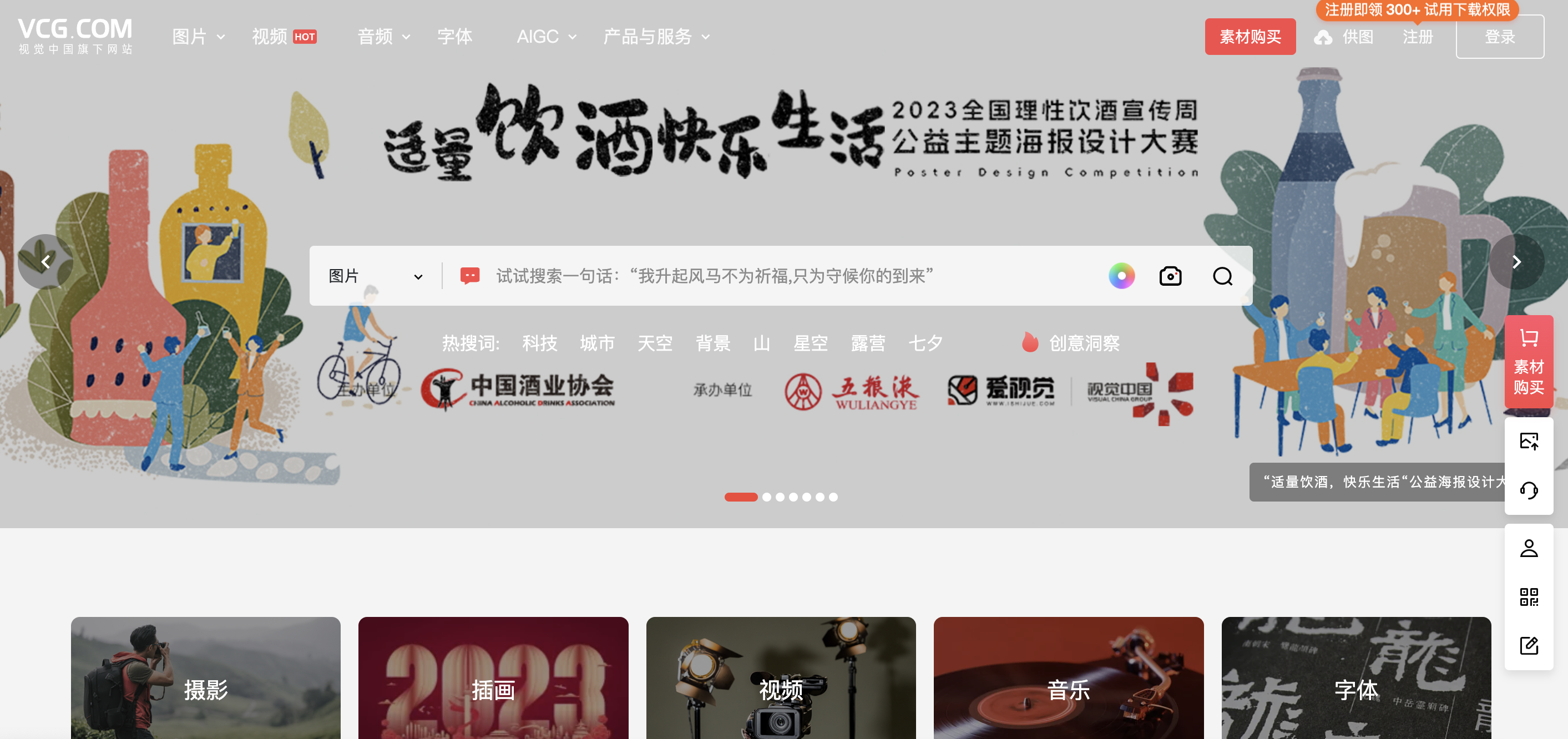 图片素材网站的图片搜索图片功能开发费用