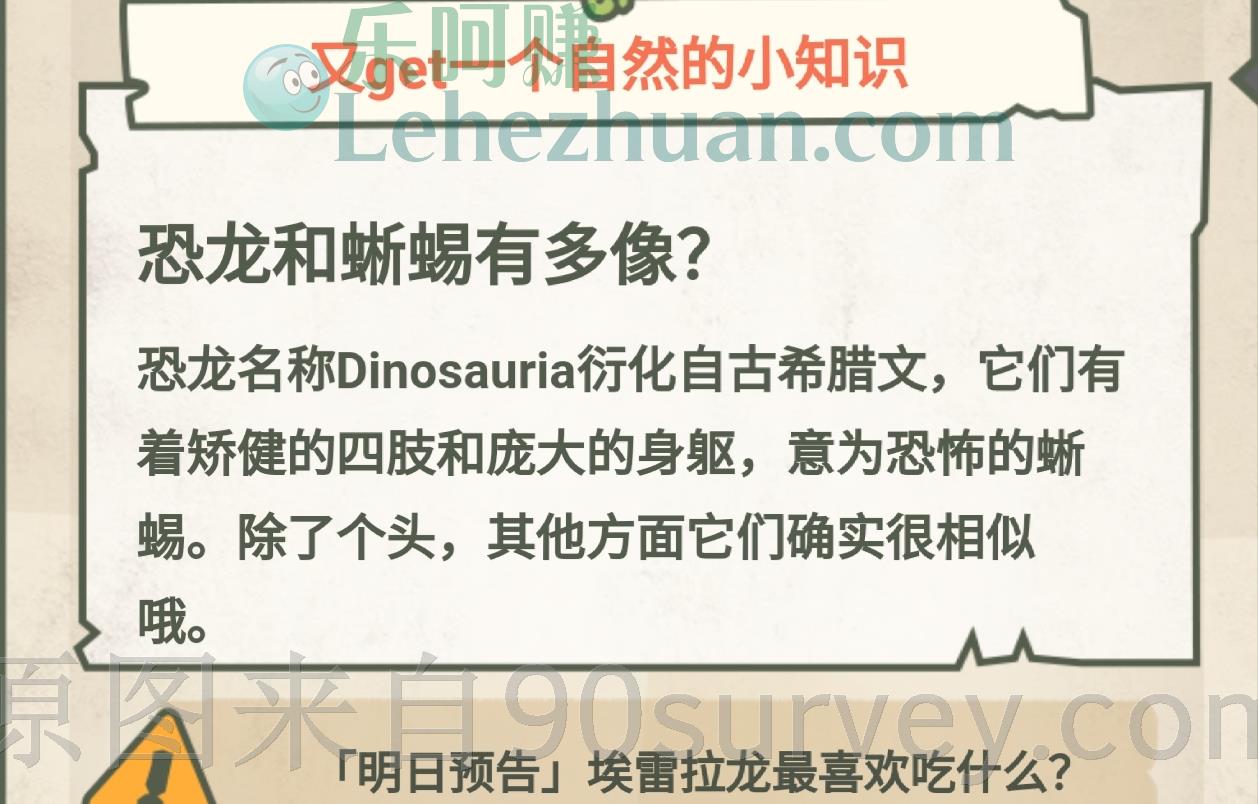 恐龙和蜥蜴有多像 恐龙和蜥蜴有多像