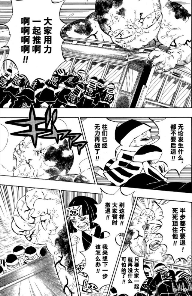 鬼灭之刃漫画全集免费阅读