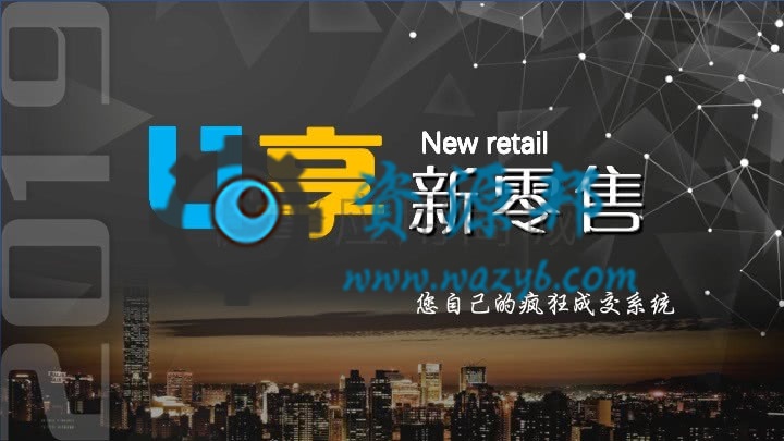 【微擎模块】U享新零售V1.3.5原版模块打包，添加海报二维码类型切换：网页/公众号插图5