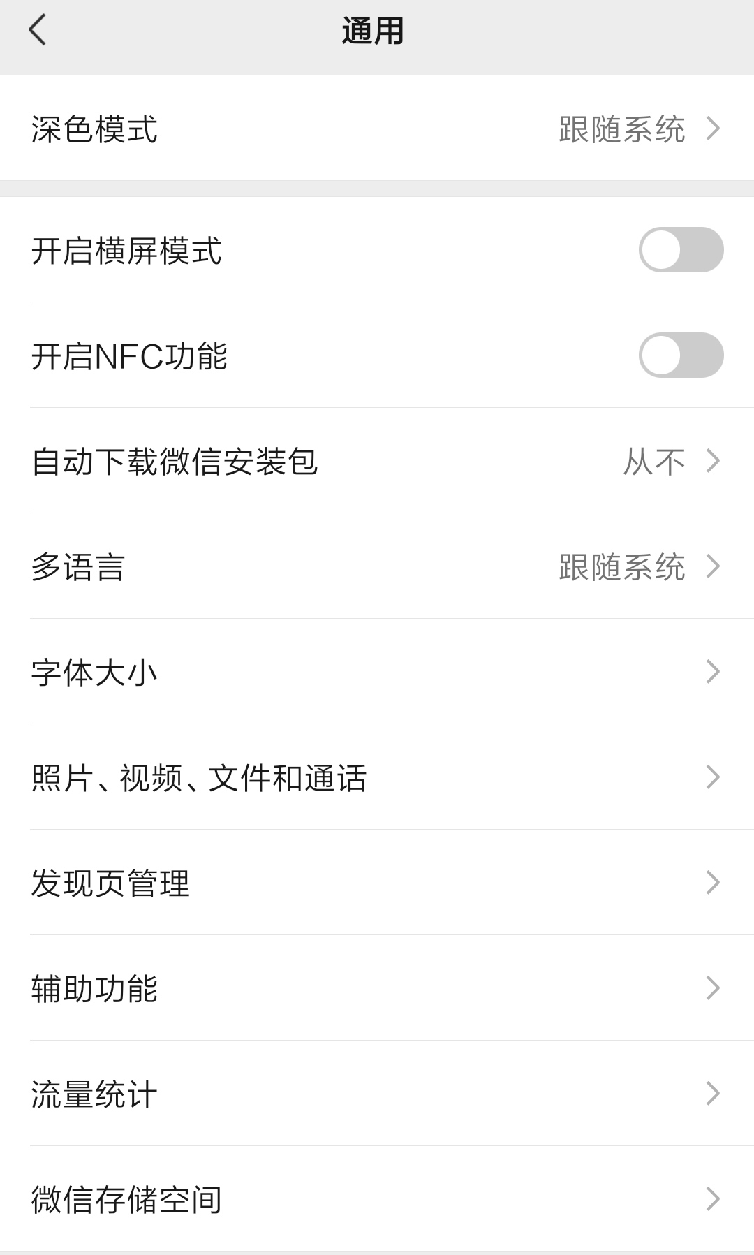 微信授权了第三方怎么撤销掉 微信授权了第三方怎么撤销掉