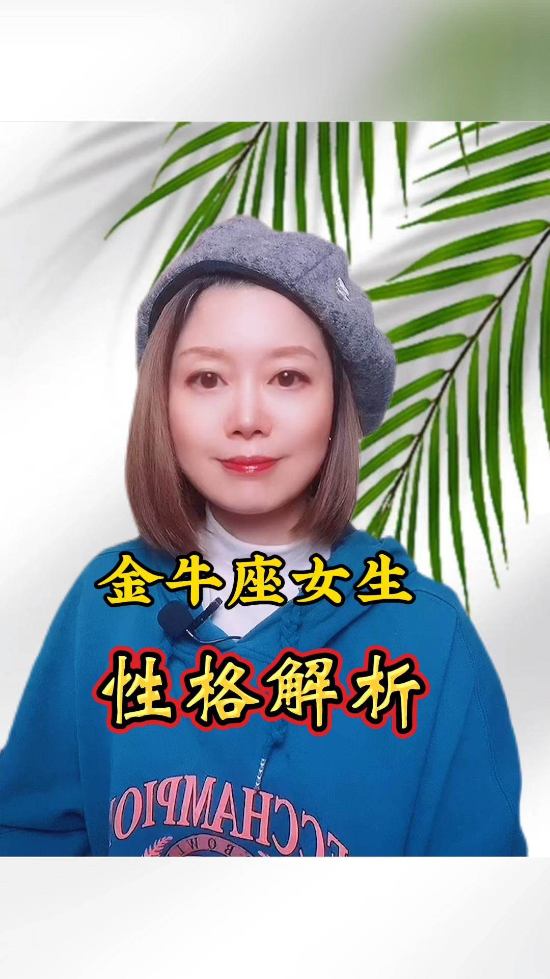 金牛座女生性格解析看看你的她有这些特征么