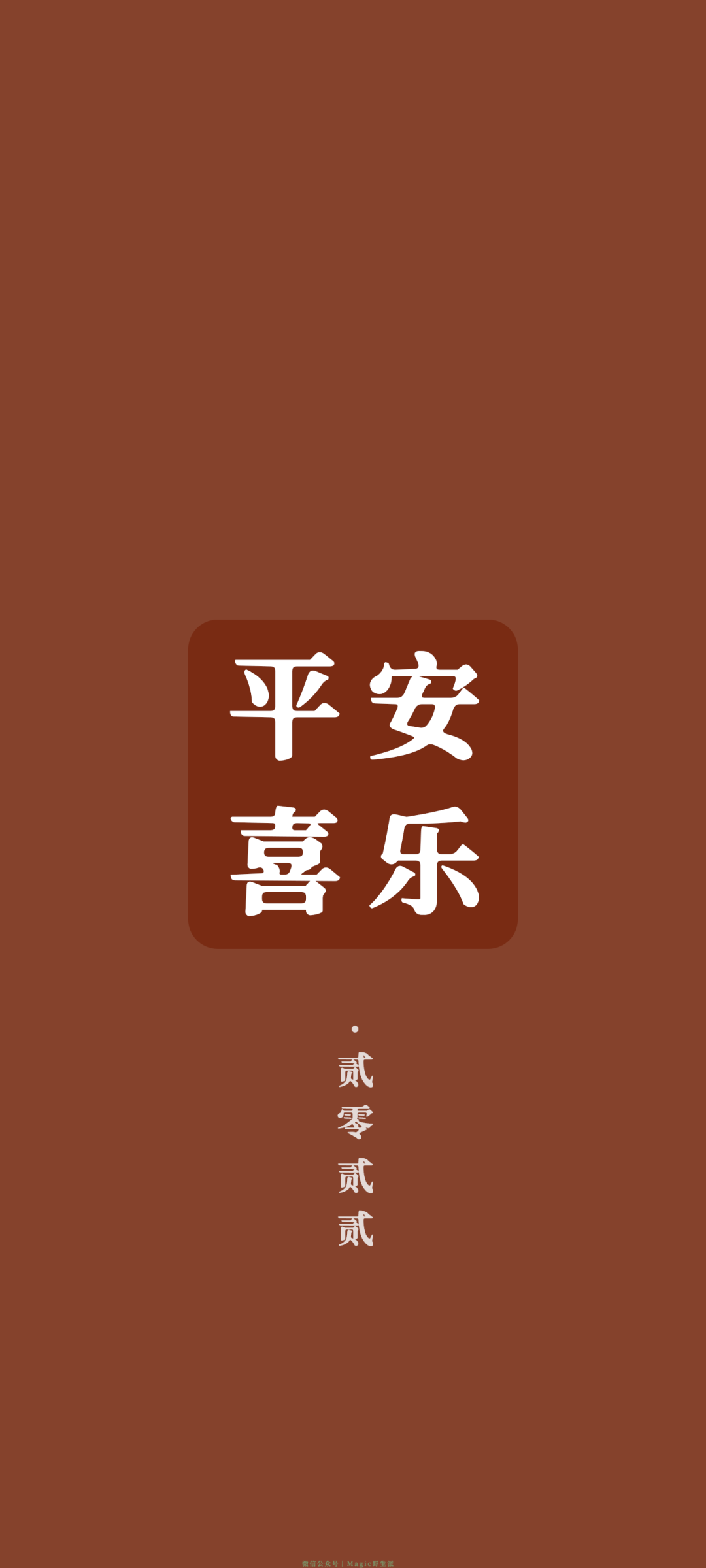 热门抖音高清手机壁纸