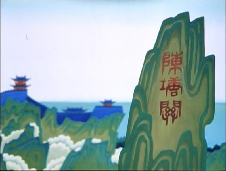 封神:哪吒出生地陈塘关位置的三种说法