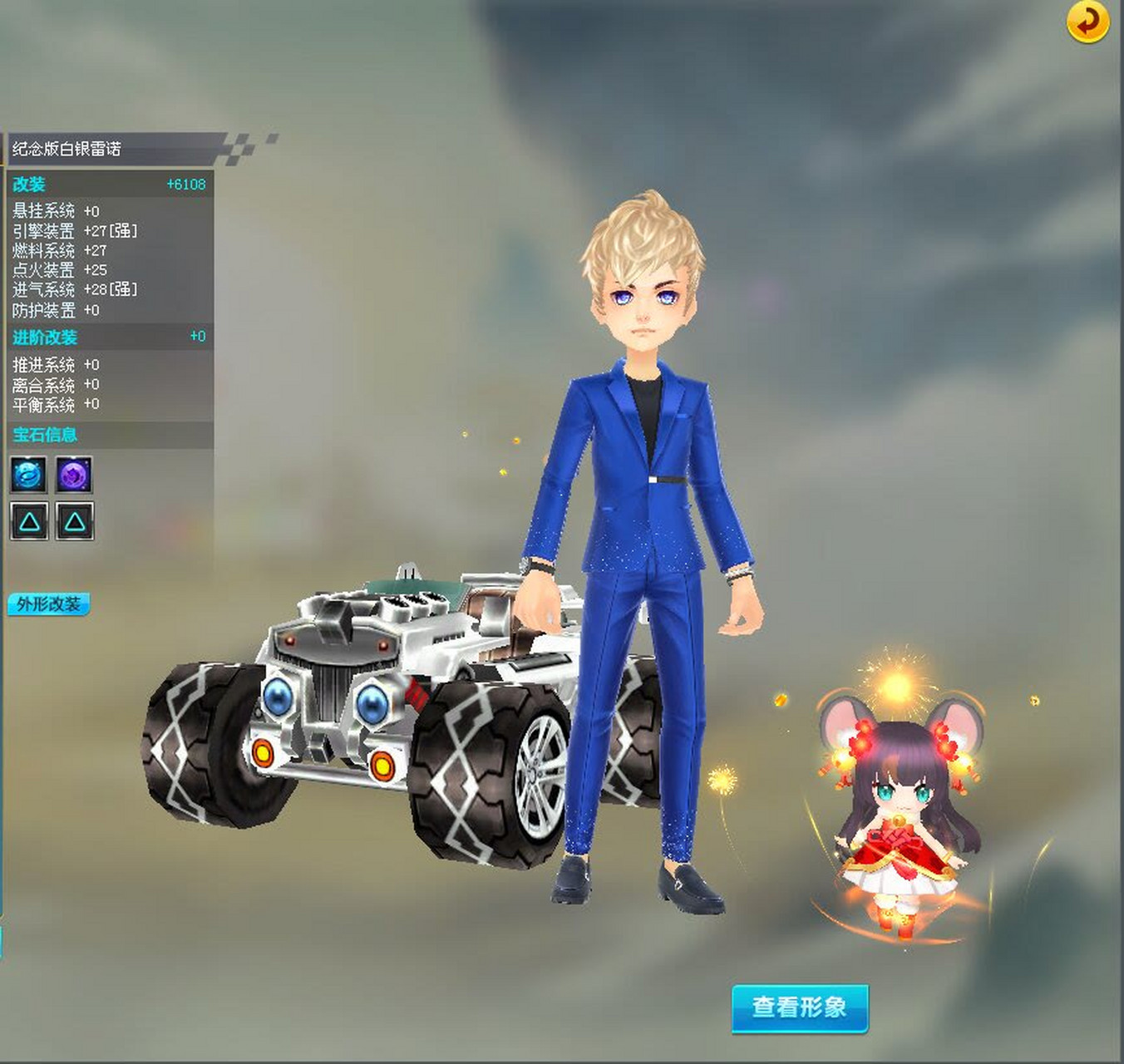 qq飞车帅气男生人物套装赏析!以及车库及雷诺外形改装配件展示!