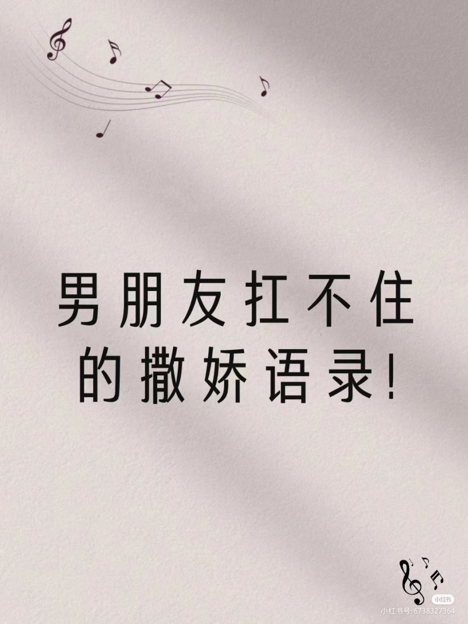 男人(男朋友)扛不住的撒娇语录