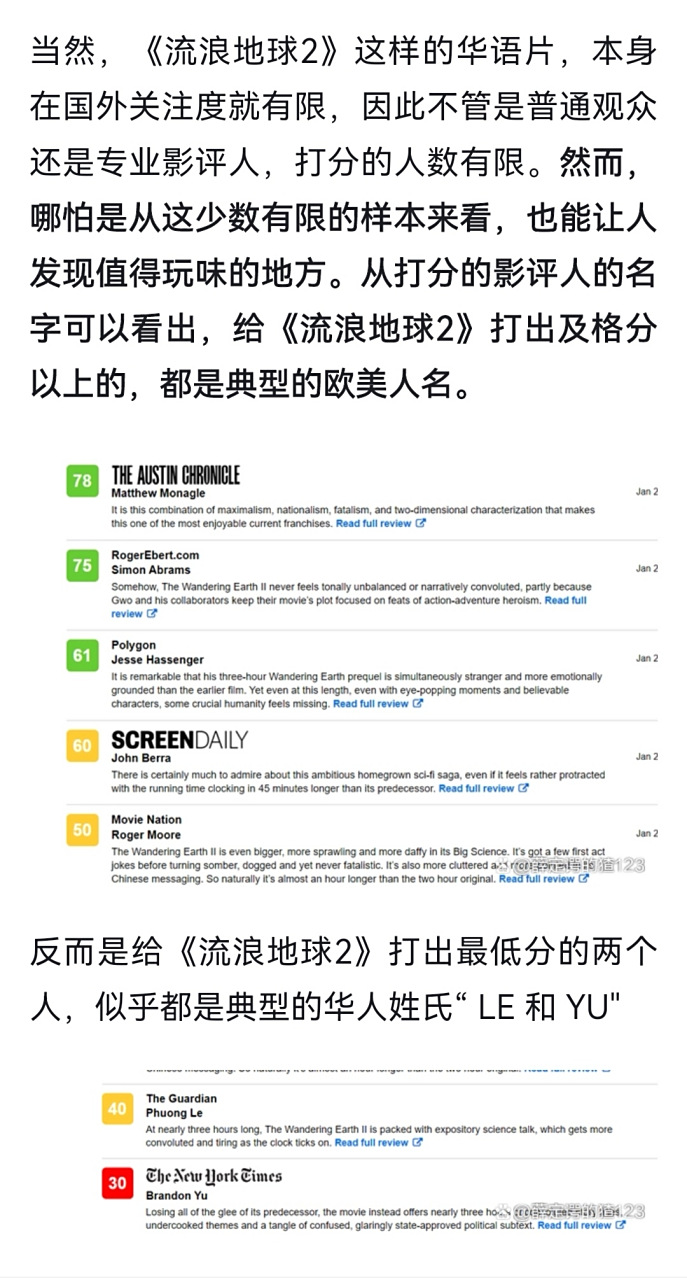 科幻片影评