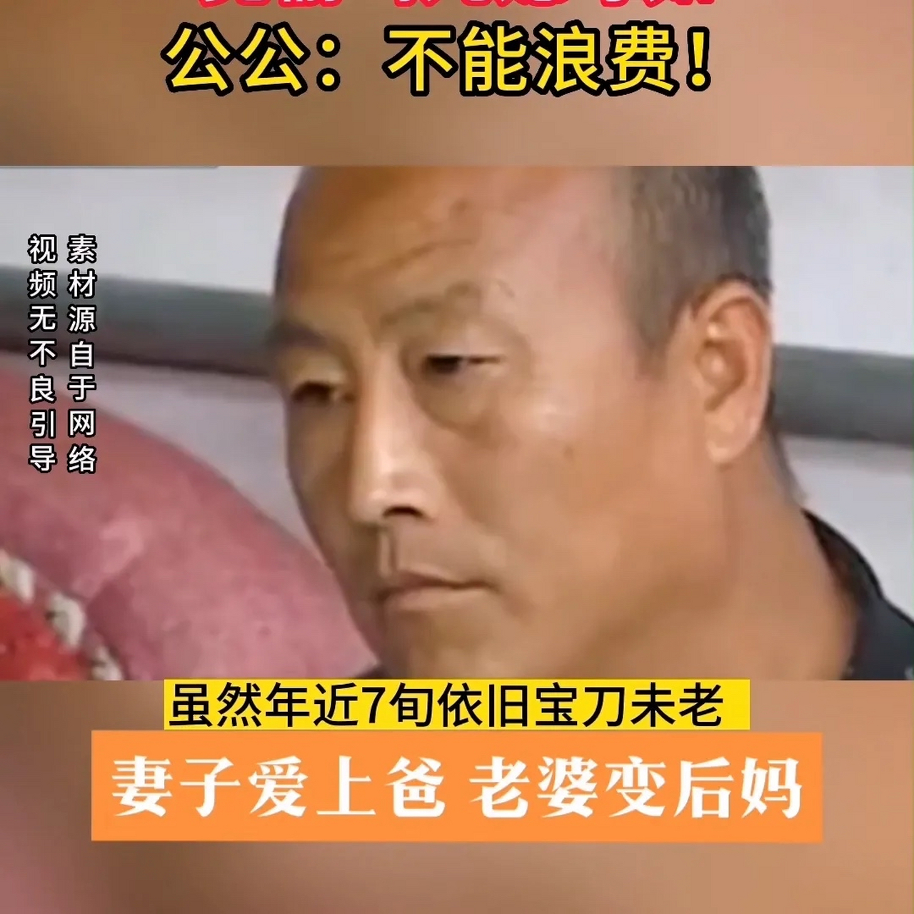 妻子爱上爸爸,结果变成了后妈.