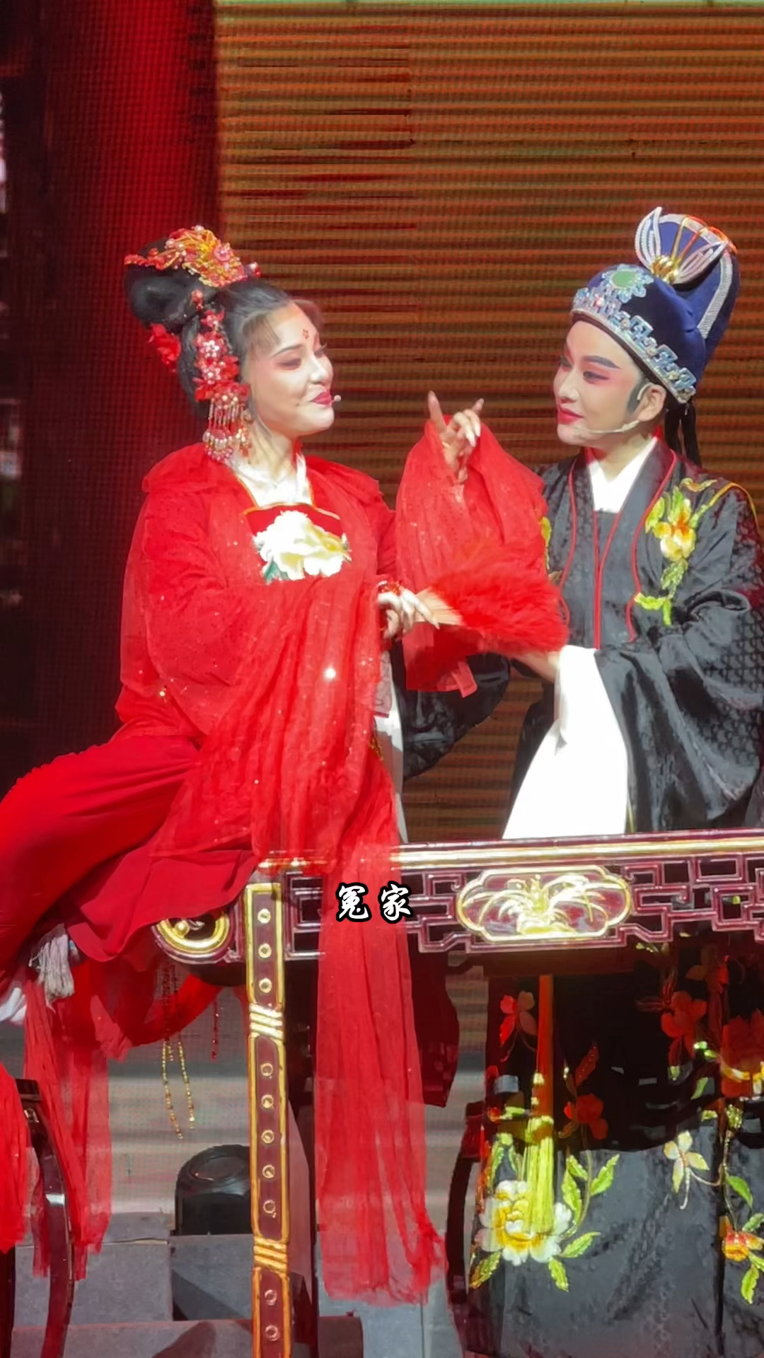 熊莲芬#石莲莲#台州椒江越艺越剧团《救风尘》妩媚的赵盼儿和色咪咪
