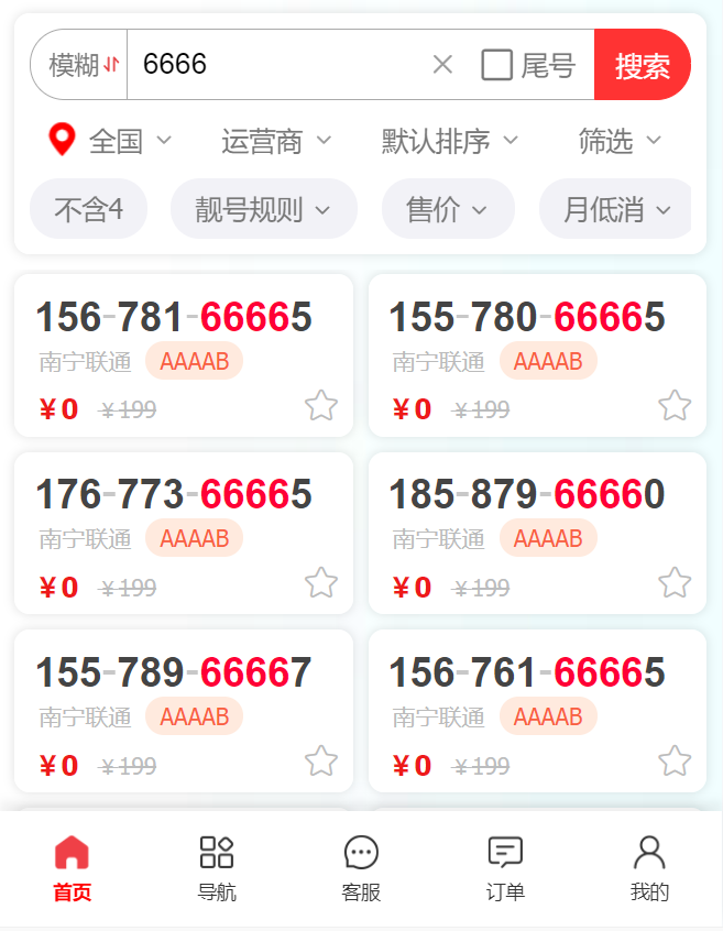 手机选号码怎么在网上选号？只需5个步骤！