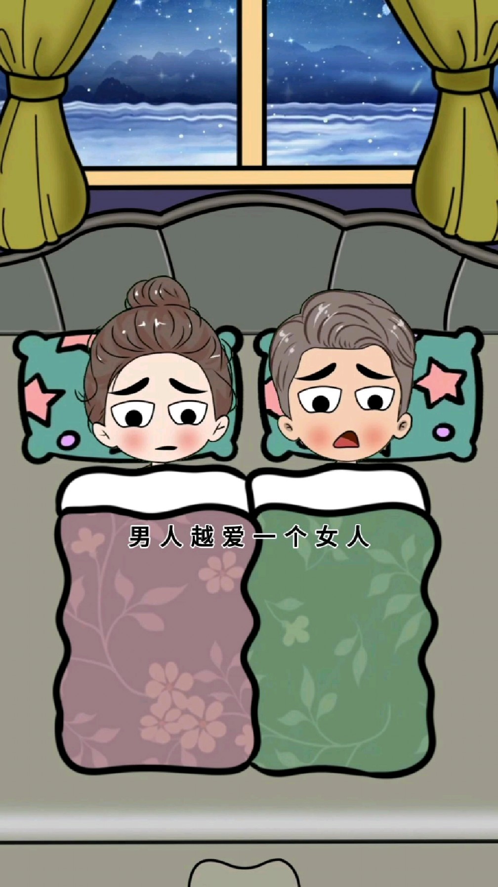 男人越爱一个女人越能控制情绪,女人越爱一个男人越情绪失控.