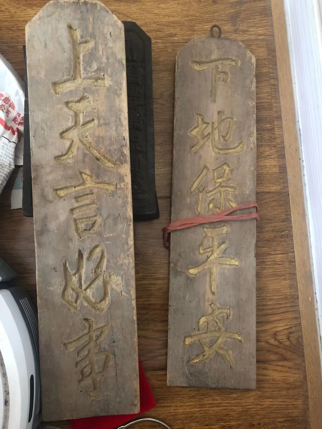 上天言好事,下地保平安