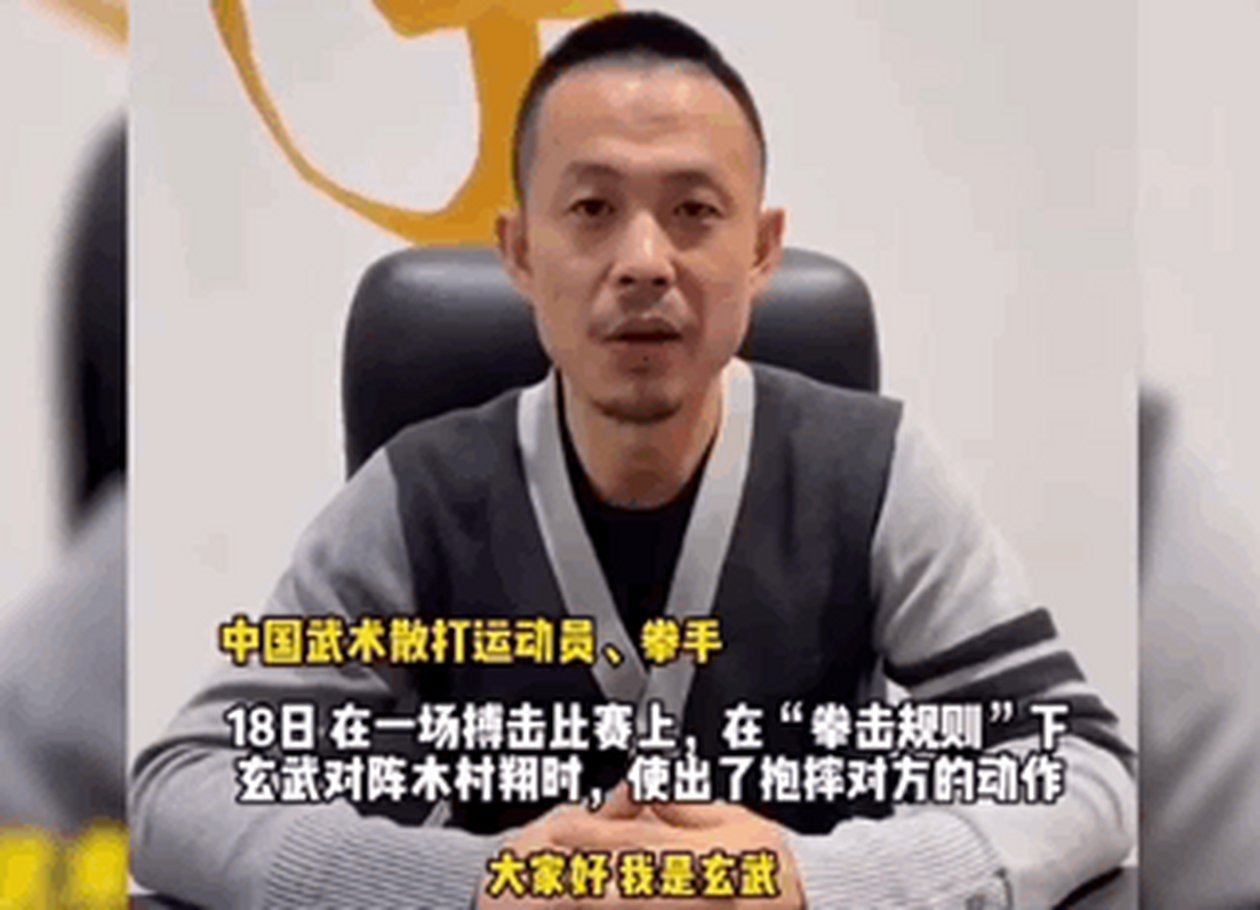 李玄武对阵木村翔的比赛究竟是谁在说谎?