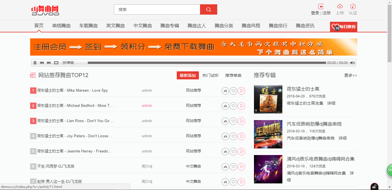 基于ThinkPHP5框架开发的响应式在线音乐播放网站PHP源码+WAP手机端|在线支付+会员购买+音乐上传插图