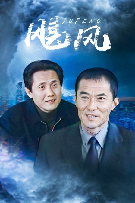 郑州上门服务电影封面图