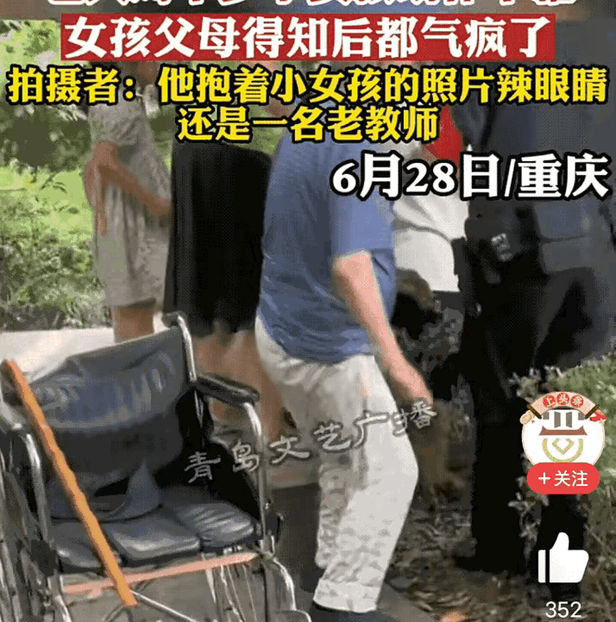 老头猥亵小女孩被拍,特殊身份揭秘,裤子拉链开着还死不承认