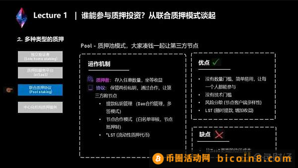 两万字说透LSD生态：监管、投资、赛道机会