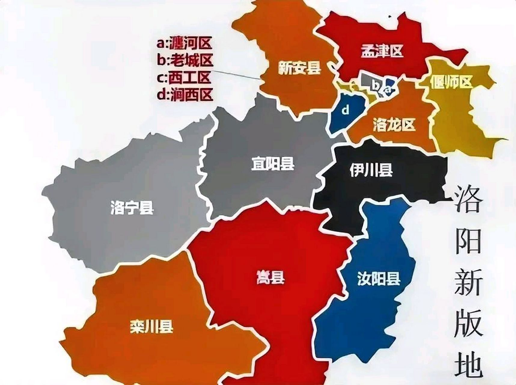 洛阳各县地图图片