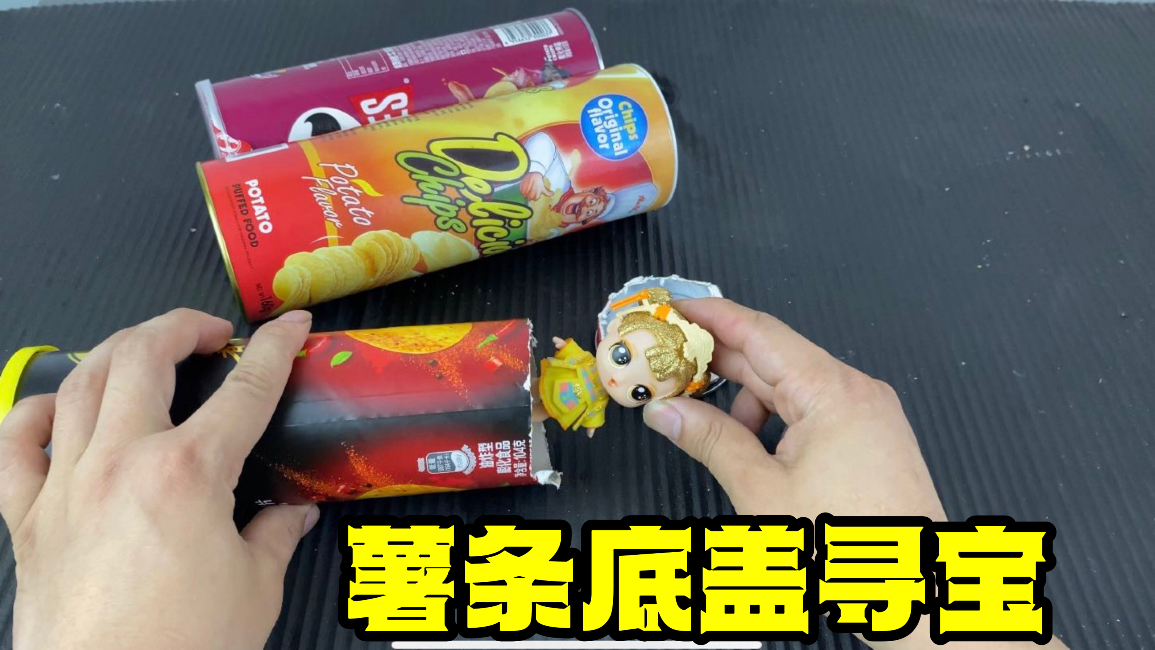 你敢信,有人发现薯条底盖有蘸料!亲测