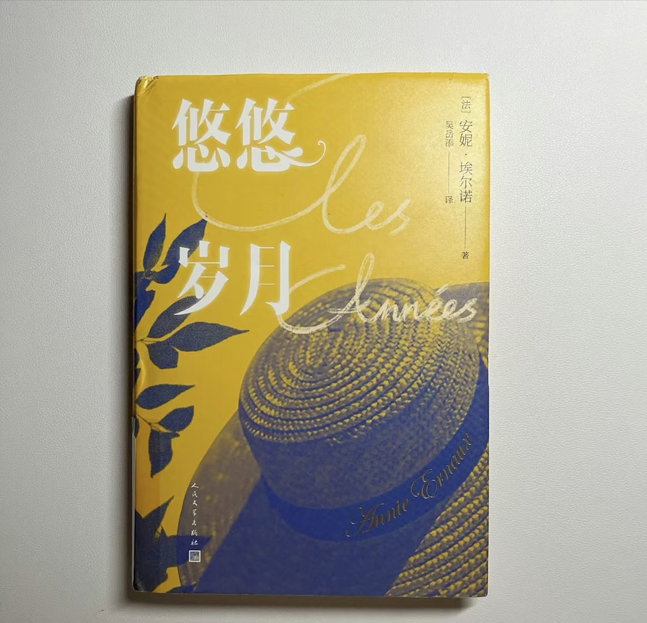 今日荐书97《悠悠岁月》  我很喜欢这本书,尽管我自己也不知道原因.