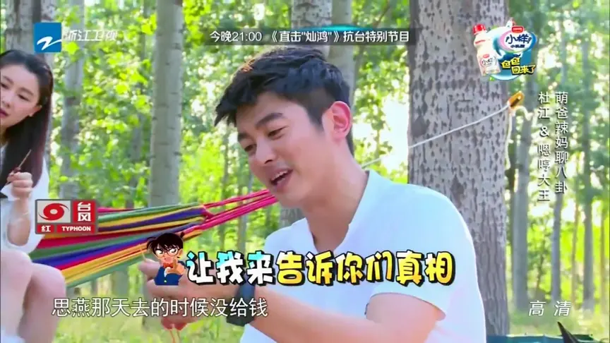 爸爸回来了2:杜江和好友出行,好友调侃杜江夫妇,杜江太护妻!