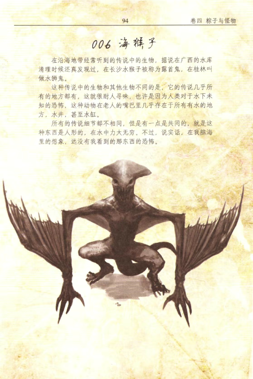 普及一下  海猴子[二哈].#盗墓笔记