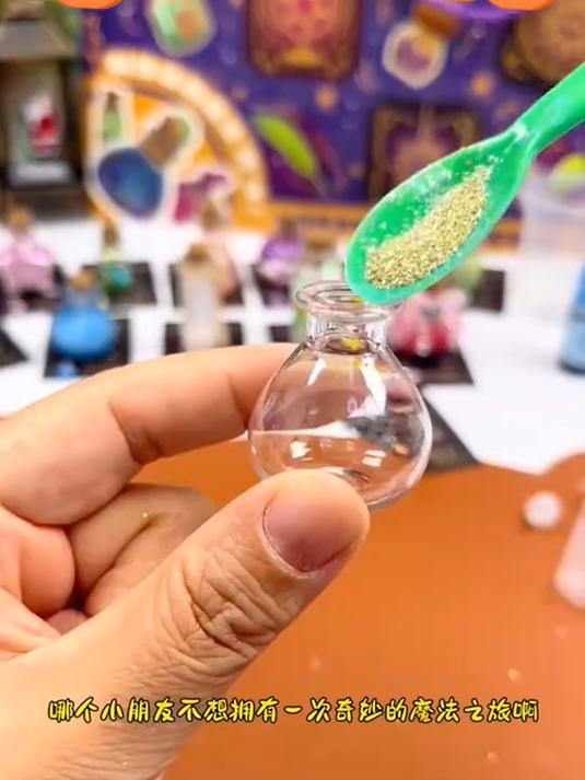 自制魔法药水,独特圣诞礼物,传递满满爱意