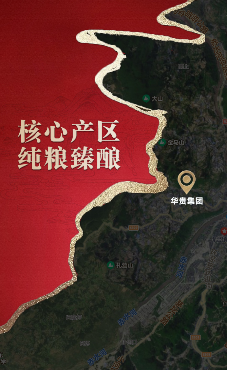 茅台镇酱酒核心产区,酒厂趋之若鹜.我们酒厂雄踞1.