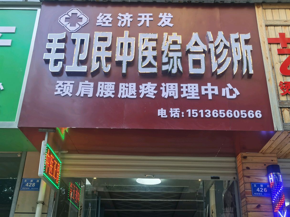 中医综合诊所可行性报告(中医综合诊所备案申请材料)