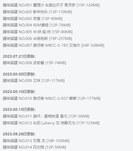 腥味猫罐作品全集：探索喵星人的奇妙世界插图4