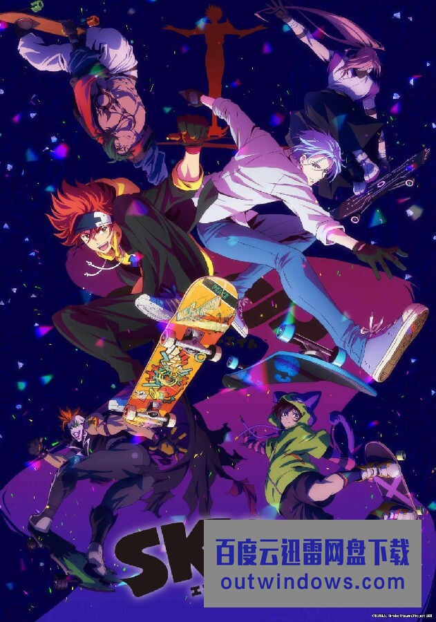 电视剧 Sk8 无限滑板 Sk8 The Infinity 全集 日语中字 1080p 4k高清 百度云迅雷网盘下载