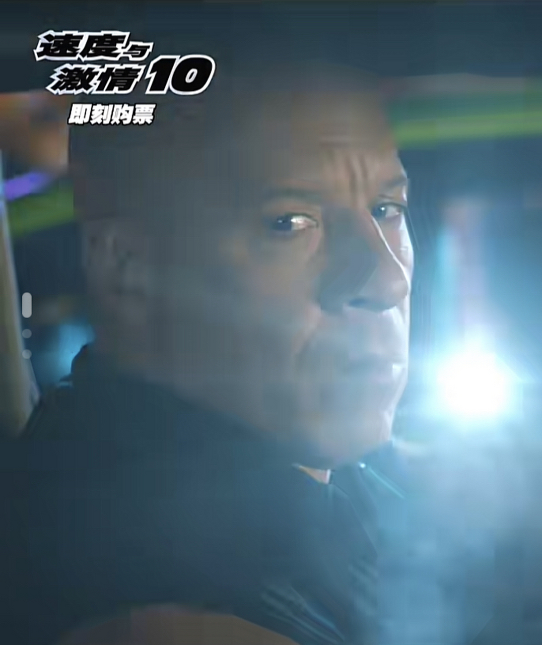 速度与激情都拍到10了,但是我一部都没看过,有看过的网友分享一下感受