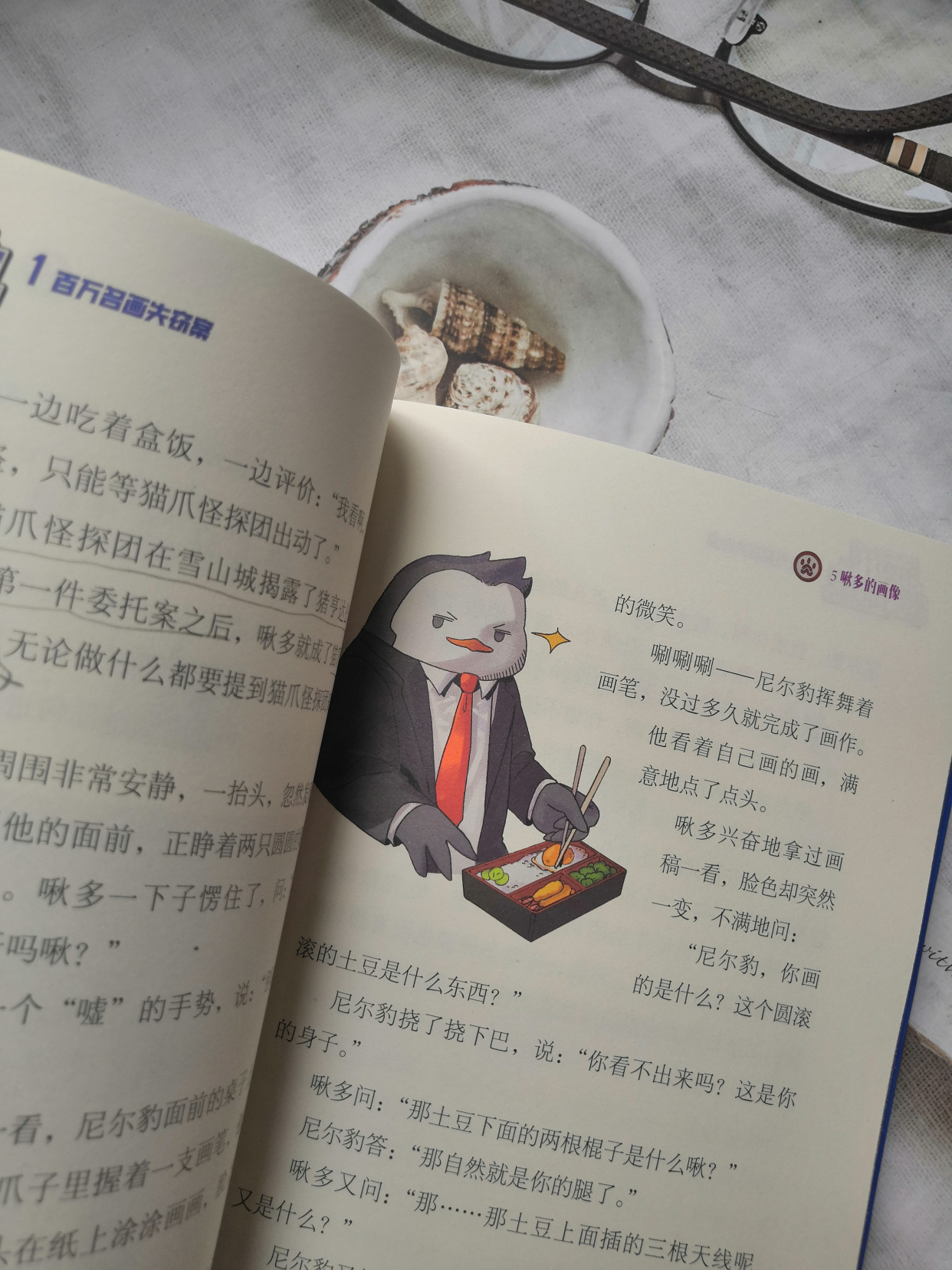 《猫爪怪探团》:用智慧破解难题,少儿法律与社会主题侦探故事
