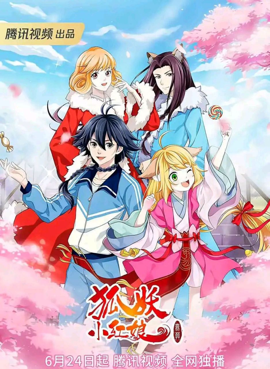 小红娘 无暮篇》定档6月24日,这个消息应该让很多fans期待很久了吧?