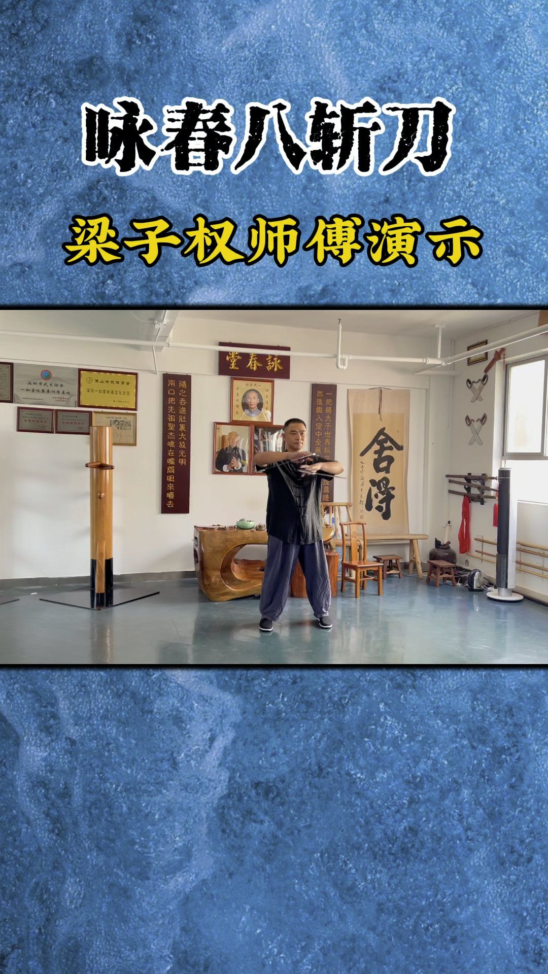 打刀刀法(打刀基本动作)