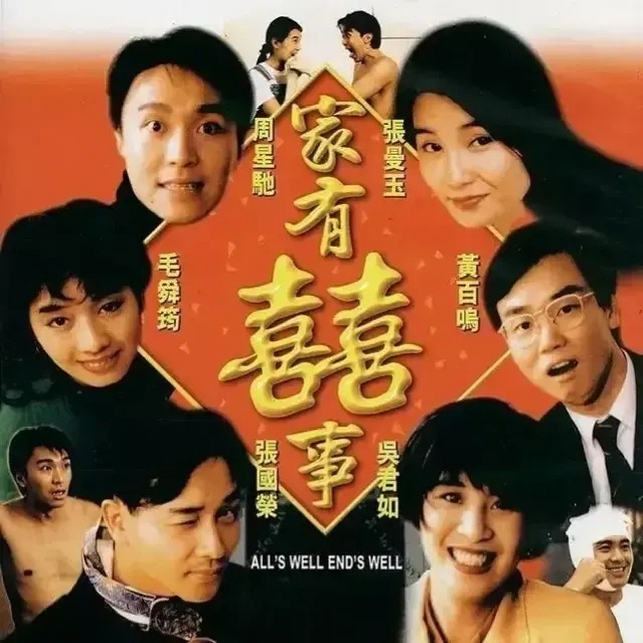1992年,黄百鸣筹拍《家有喜事》,他想请周润发演老大常满,他有戏脱不