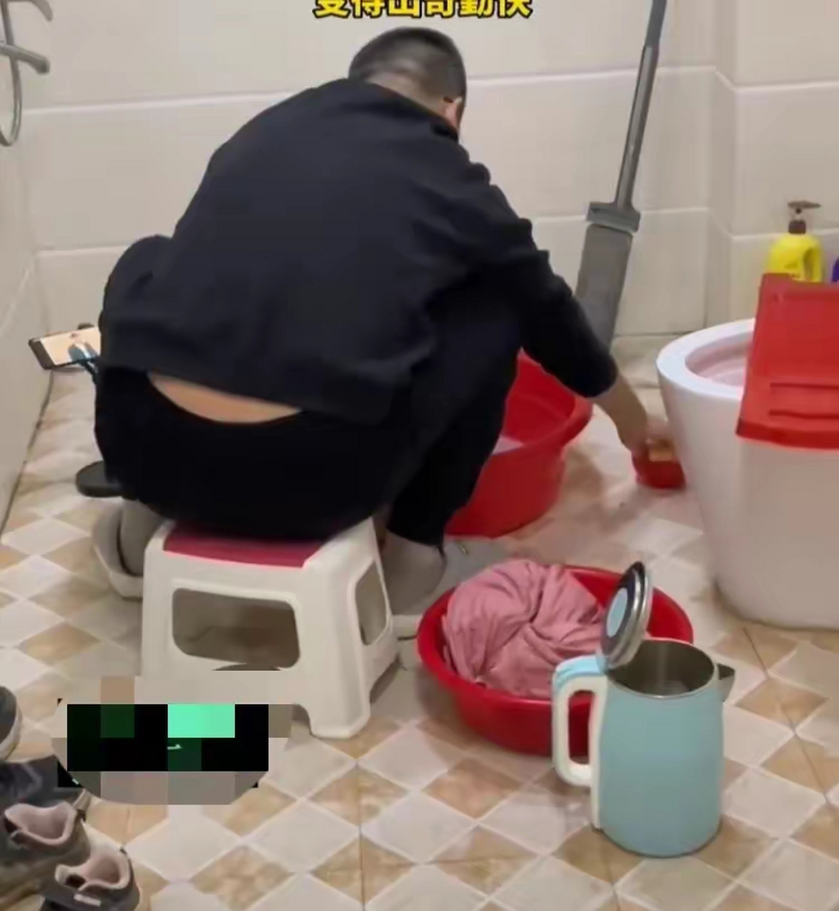 中年失业男蹲厕所洗衣服引热议,网友:看了心酸 这几天,一位妻子发布了