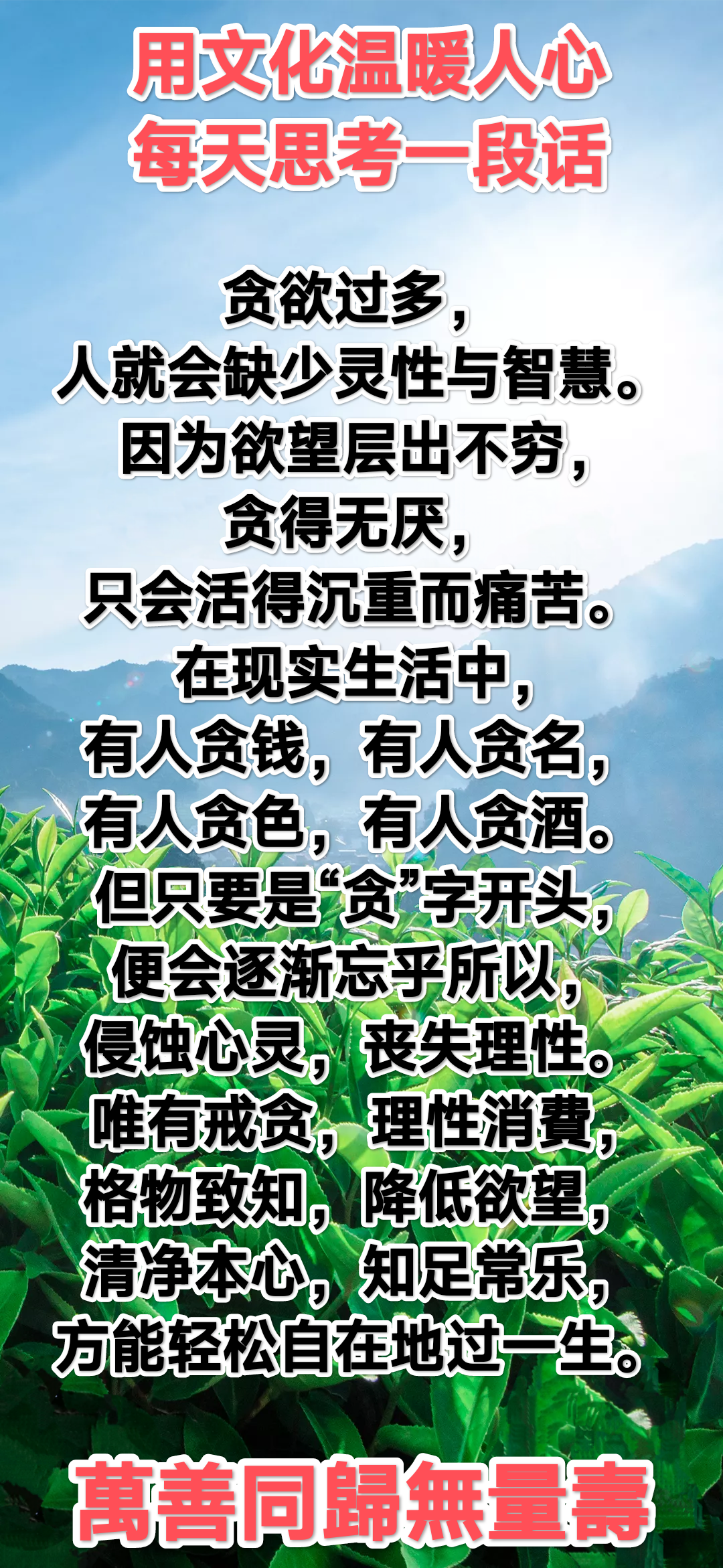 人心不足贪得无厌图片图片