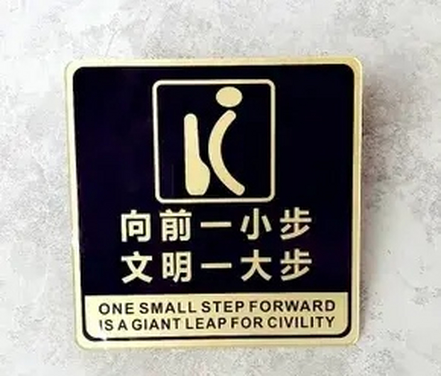 男子回答道,不知道,没去过.