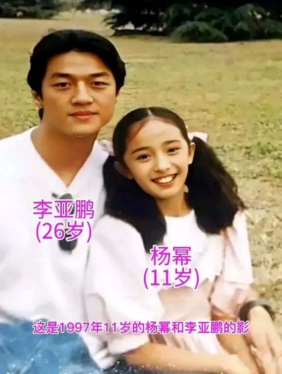 动态创作月# 这是1997年11岁的杨幂和李亚鹏的合影,那时候的杨幂扎着