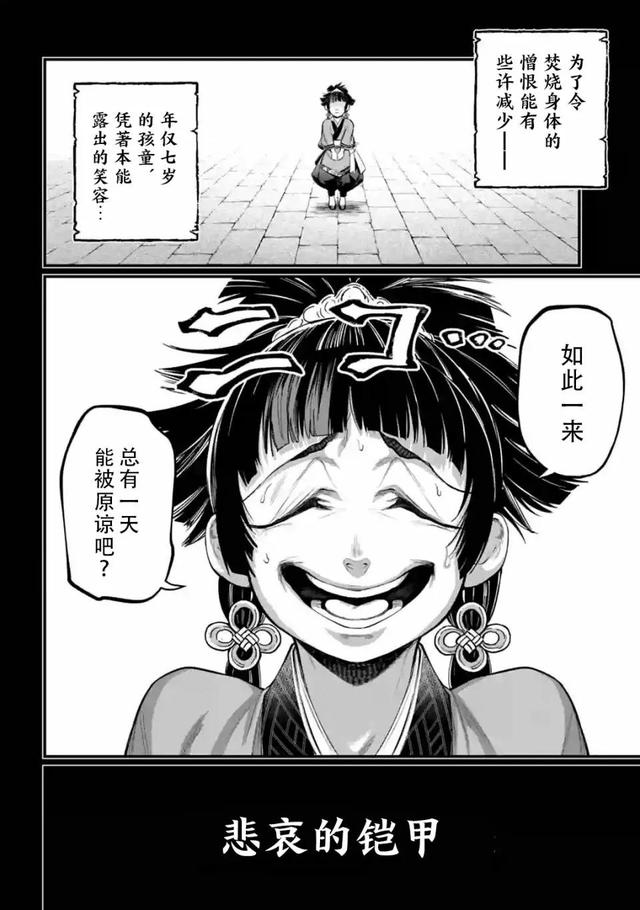 终末的女武神漫画免费观看