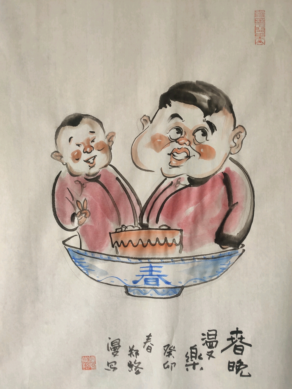 名人水墨肖像漫画,郑路作品