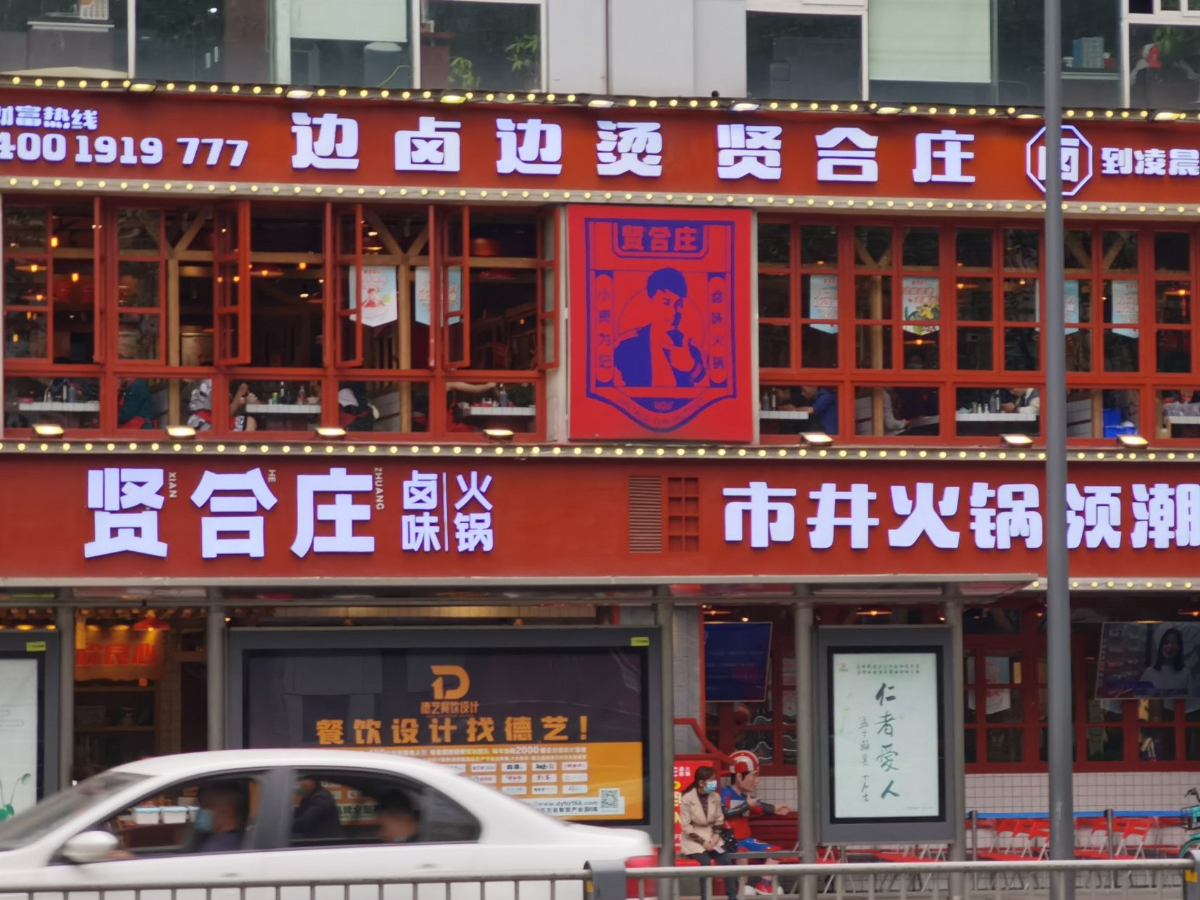 angelababy的火锅店图片