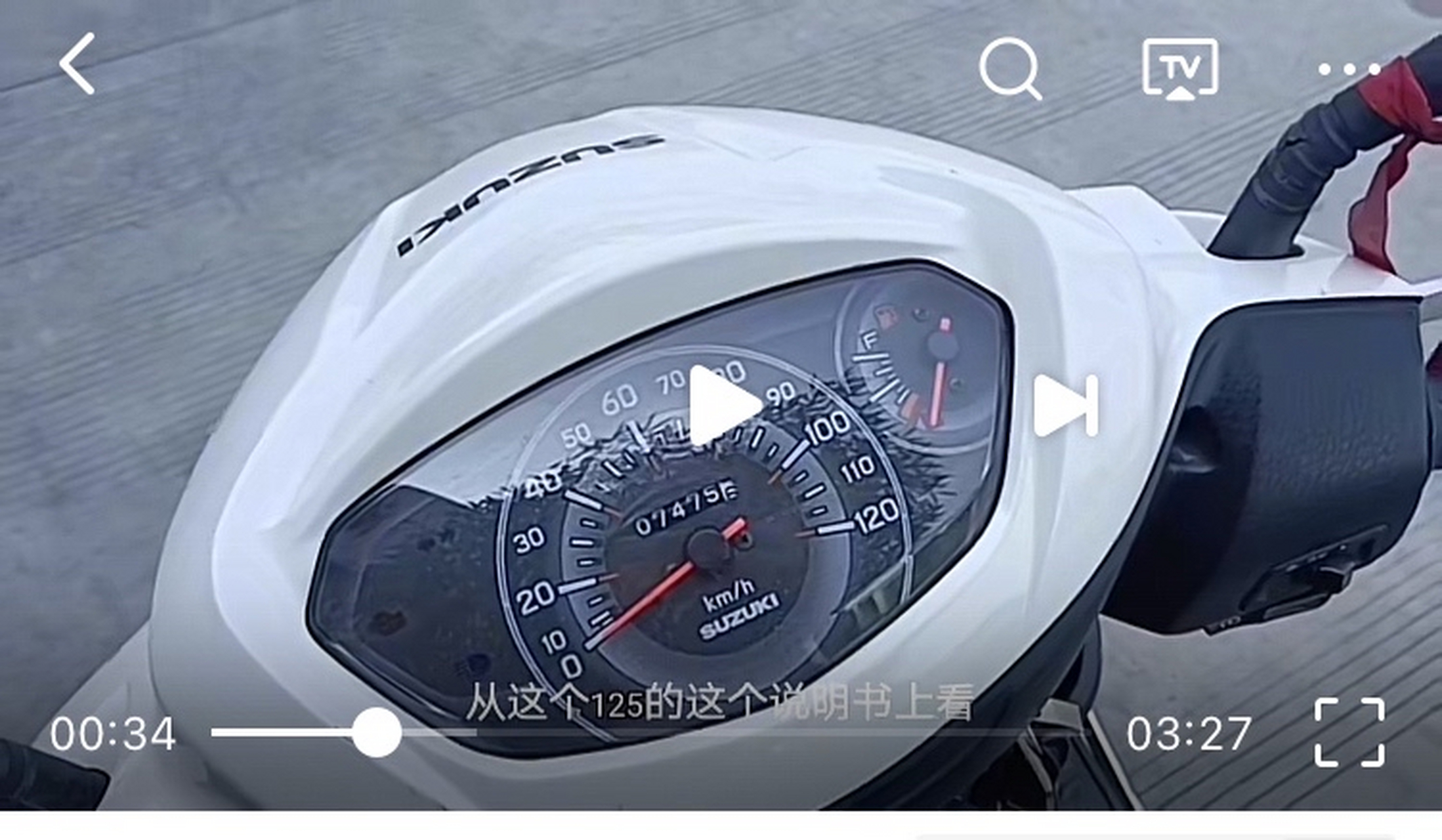 铃木uu125踏板摩托油箱有多大?加满一箱油能跑多远?